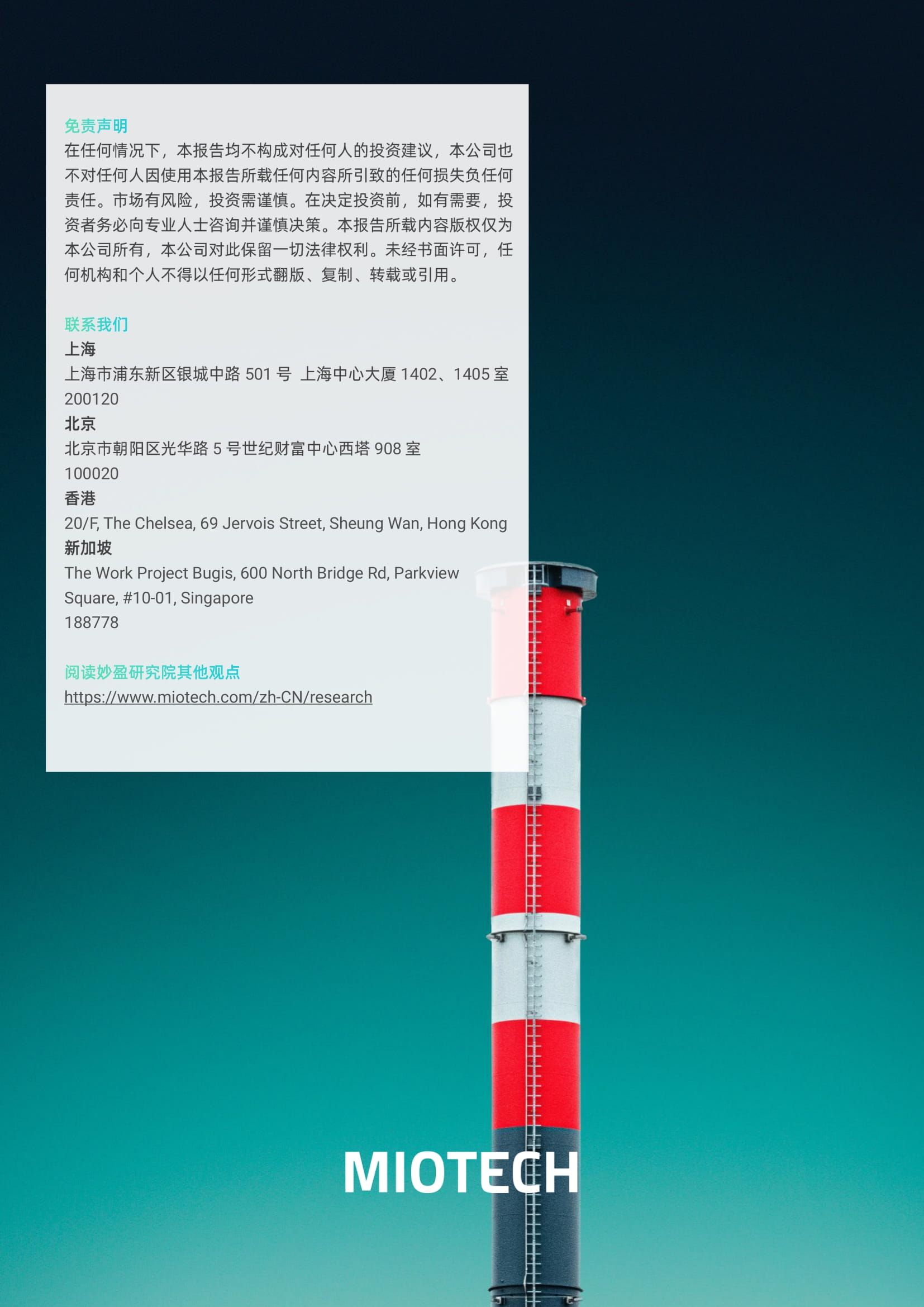 绿色资本周刊 221129 10