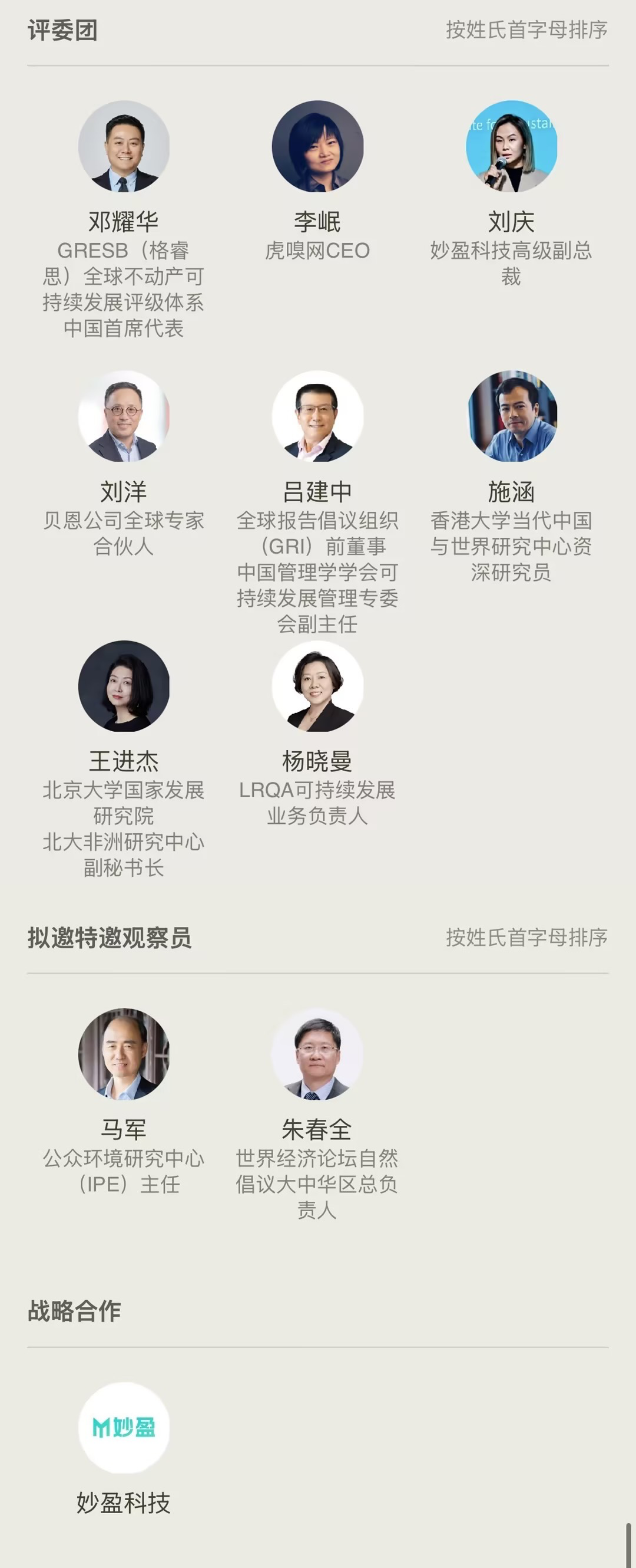 Huxiu 