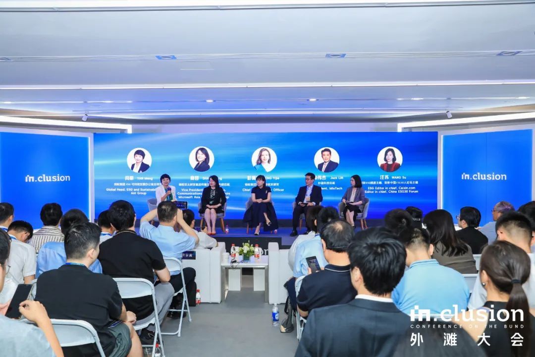 妙盈科技林伟杰出席外滩大会圆桌论坛