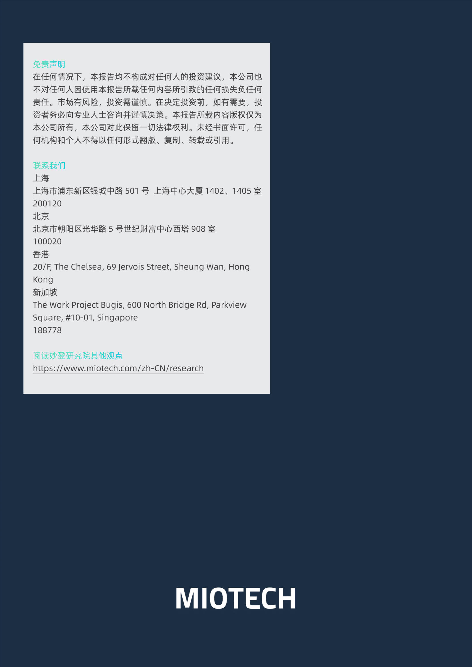 绿色资本周刊 221115 12