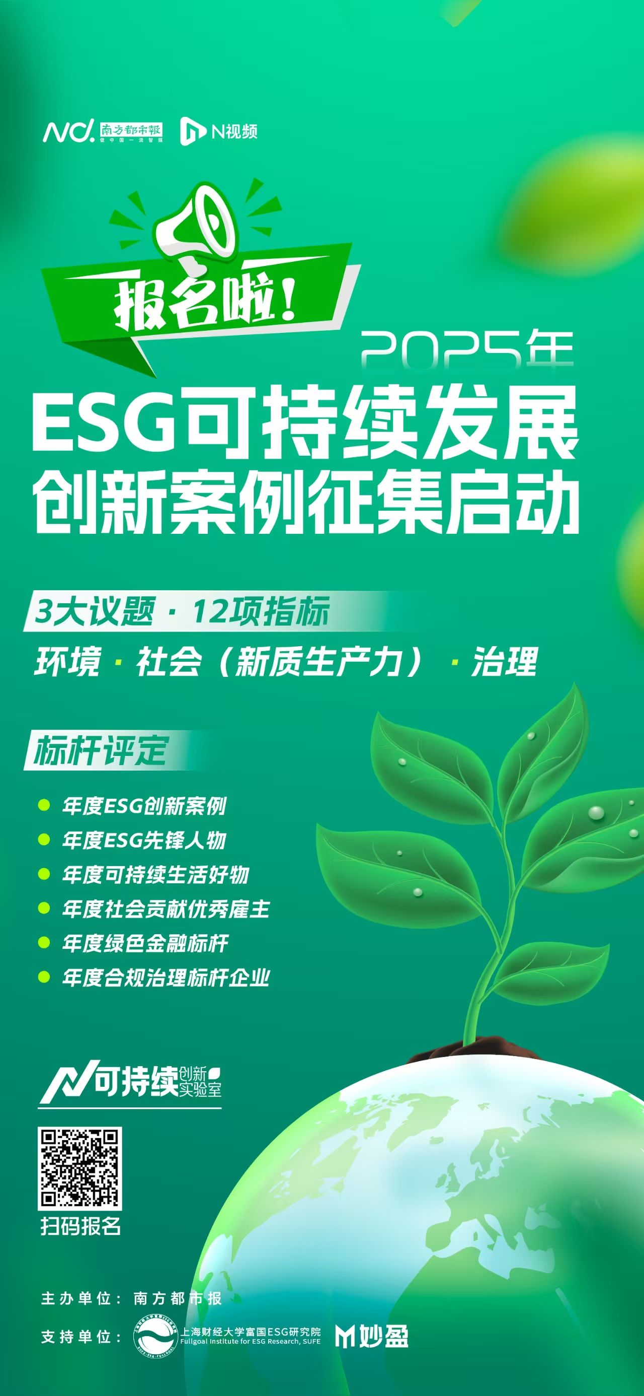 南方都市报