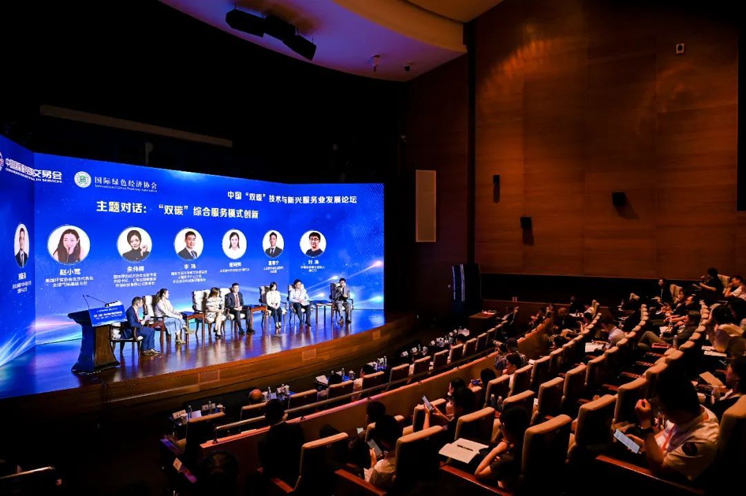 妙盈科技刘涛出席双碳技术与新兴服务业发展论坛现场